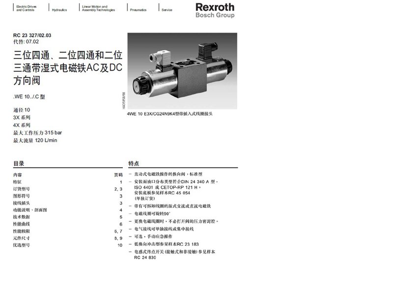 电磁球阀选型与采购指南：从结构原理到批发供应链的质量把控